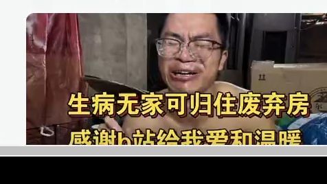 fan人张—全平台最大的网络乞丐之一,丑陋的外表,邪恶的内心(国家和残联会养着他,他是来赚零花钱,我们是伟大的国家,不用你来多管闲事)哔哩哔...