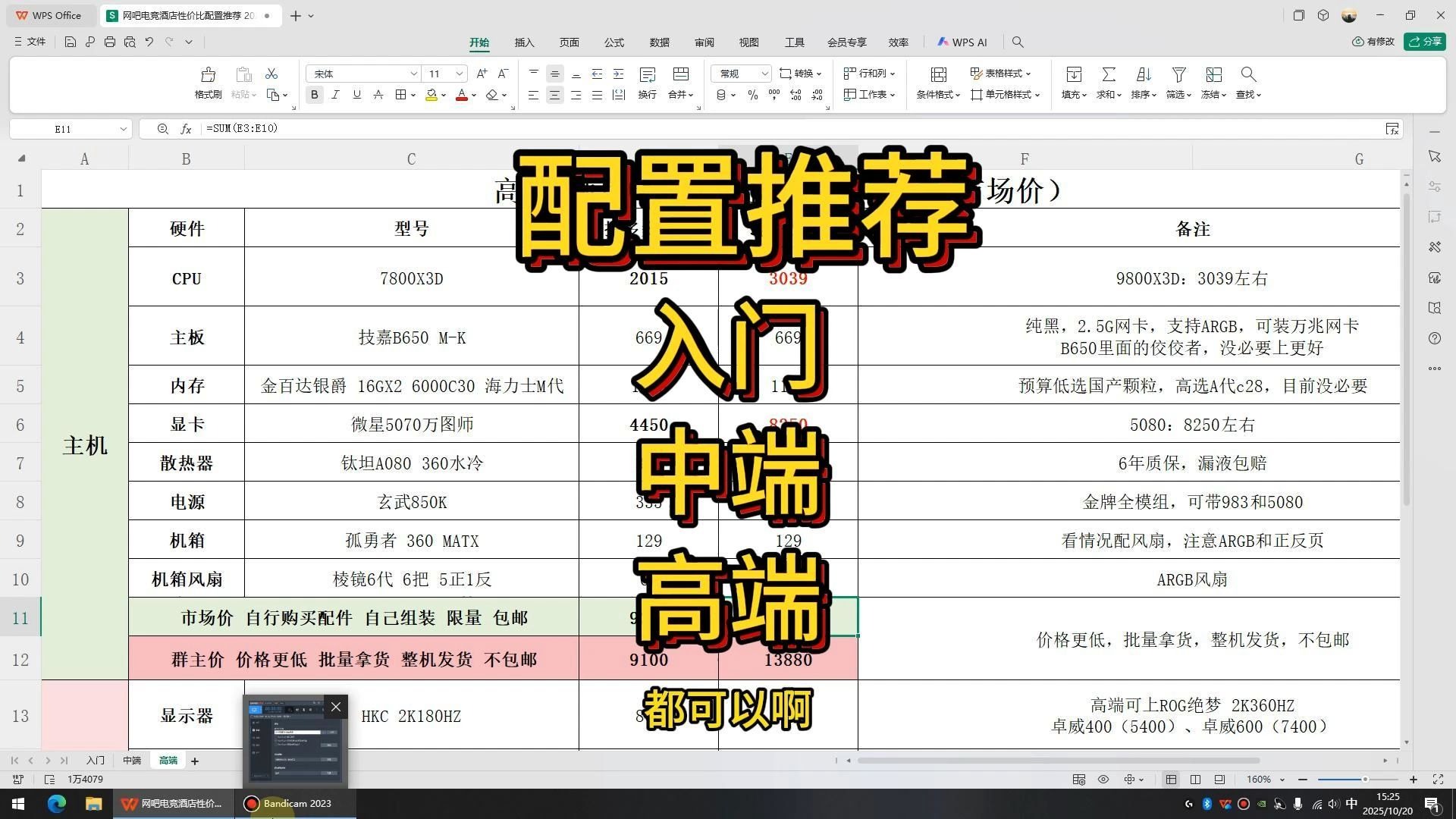 网吧电脑配置推荐 入门 中端 高端