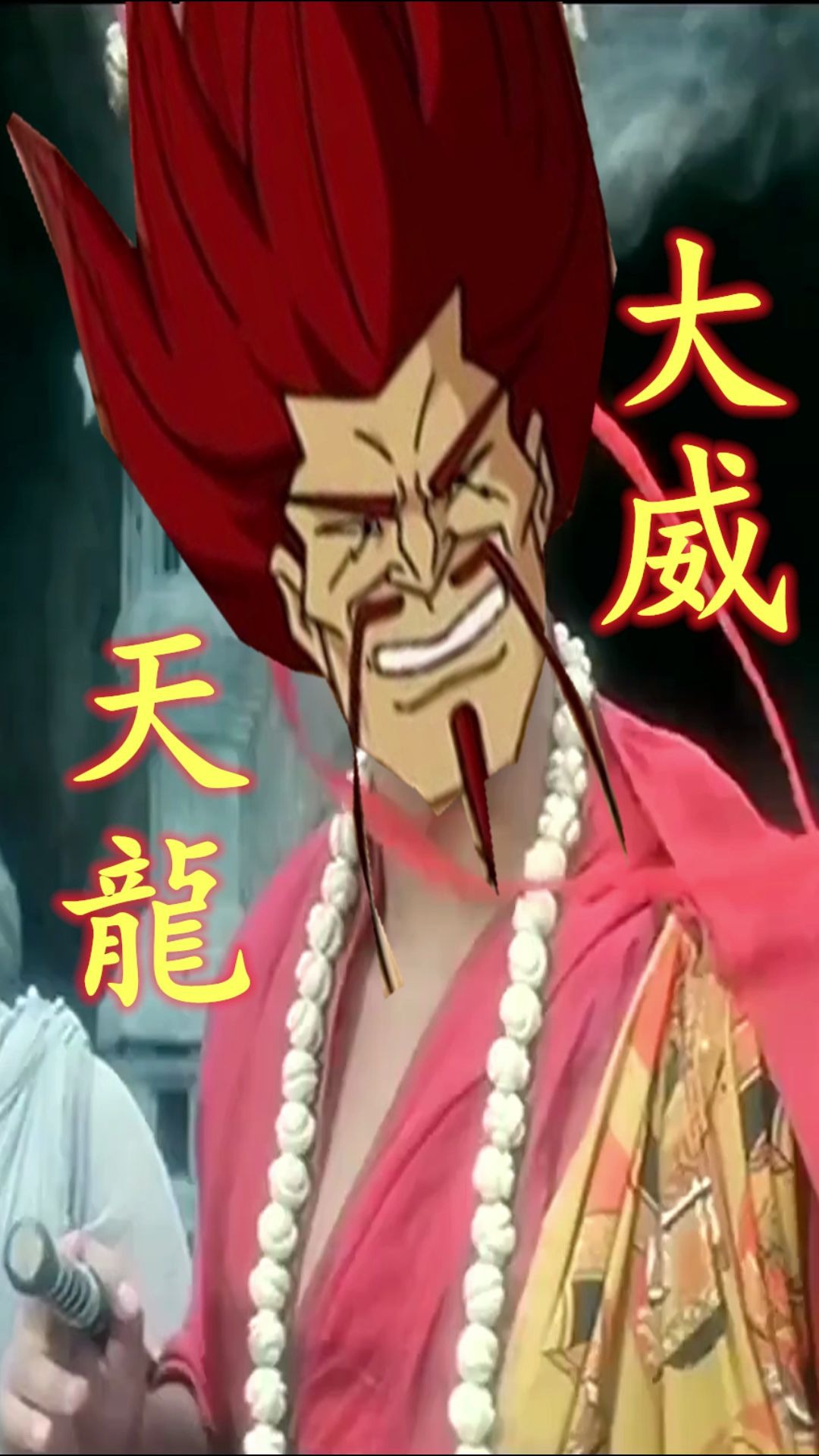 【黑虎阿福】大威天龙,世尊地藏,般若巴嘛哄!
