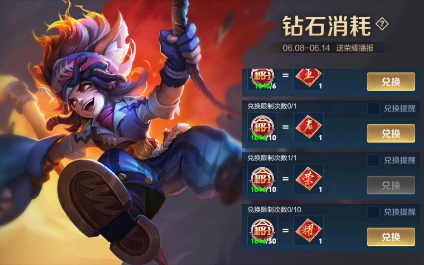 王者荣耀消耗钻石抽奖,请叫我大冤种!