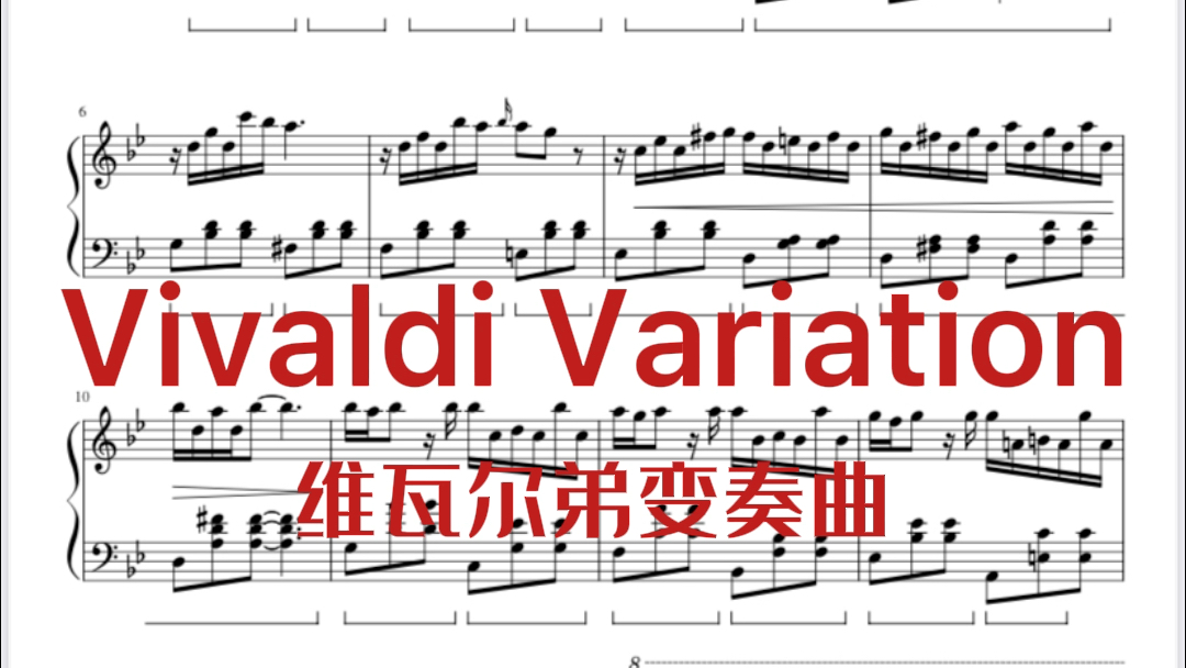 [图]Vivaldi Variation 维瓦尔弟变奏曲 钢琴曲谱