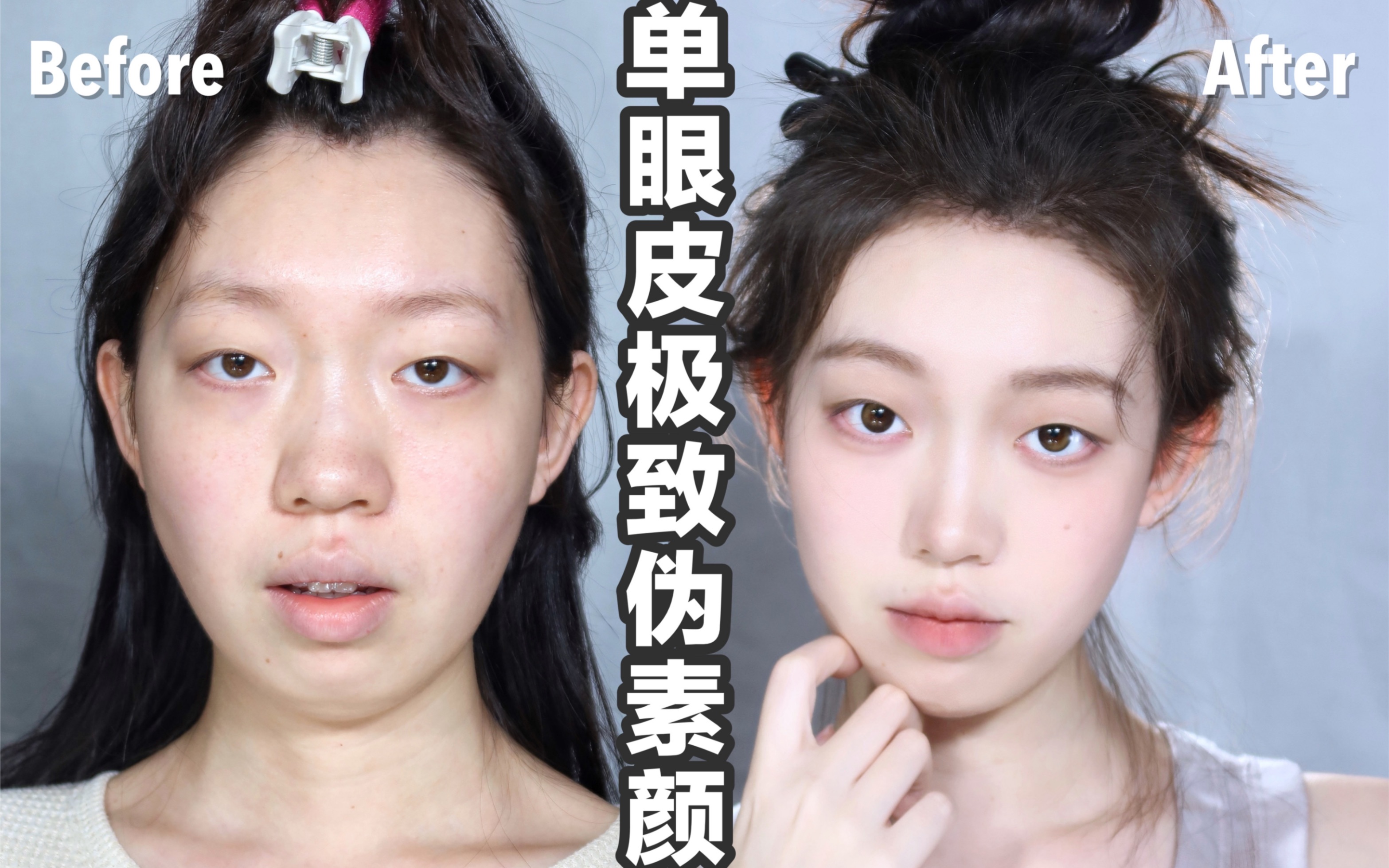 化妆前后对比照片：当她们化完妆的那一刻，惊呆了-搜狐大视野-搜狐新闻