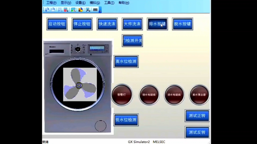 基于plc的全自动洗衣机控制系统