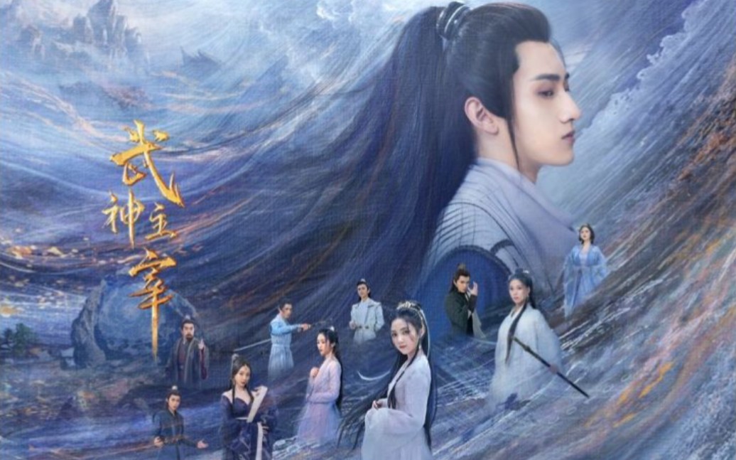 [图]真人版《武神主宰》预告片！6月14日播出！改编自暗魔师的同名小说、同名动漫！