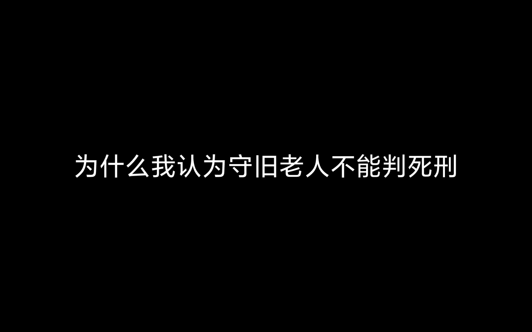 [图]房龙《宽容序言》的一份感想