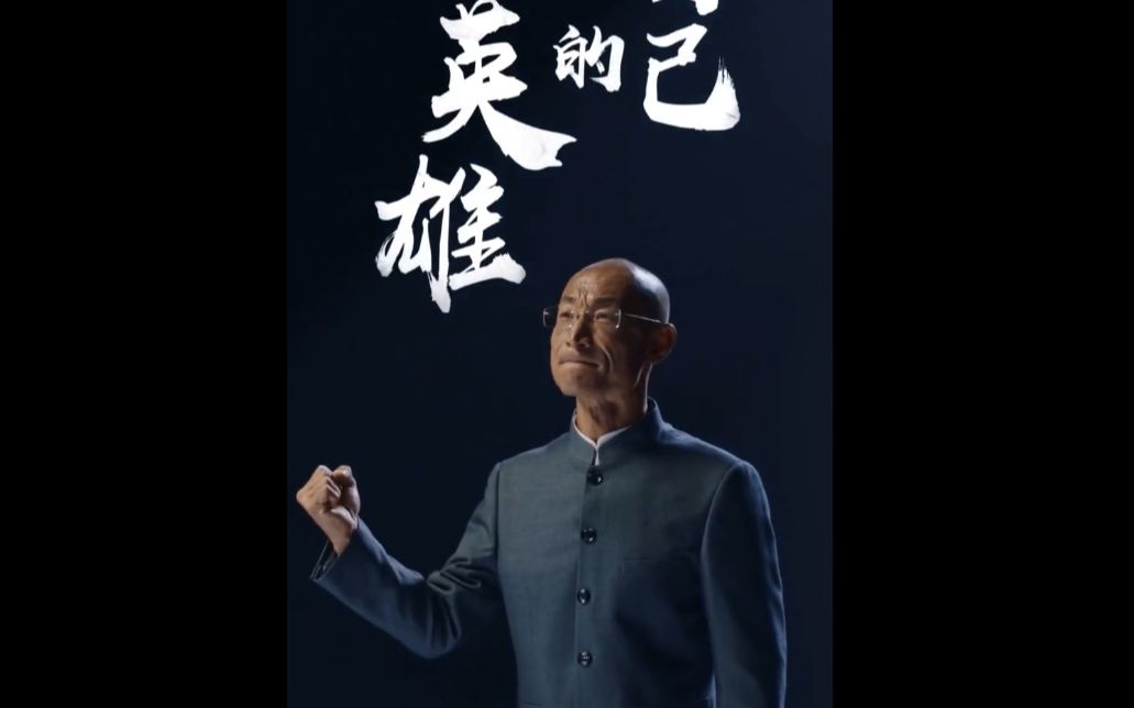 奥利给大叔最新励志演讲来自奥利给大叔快手号