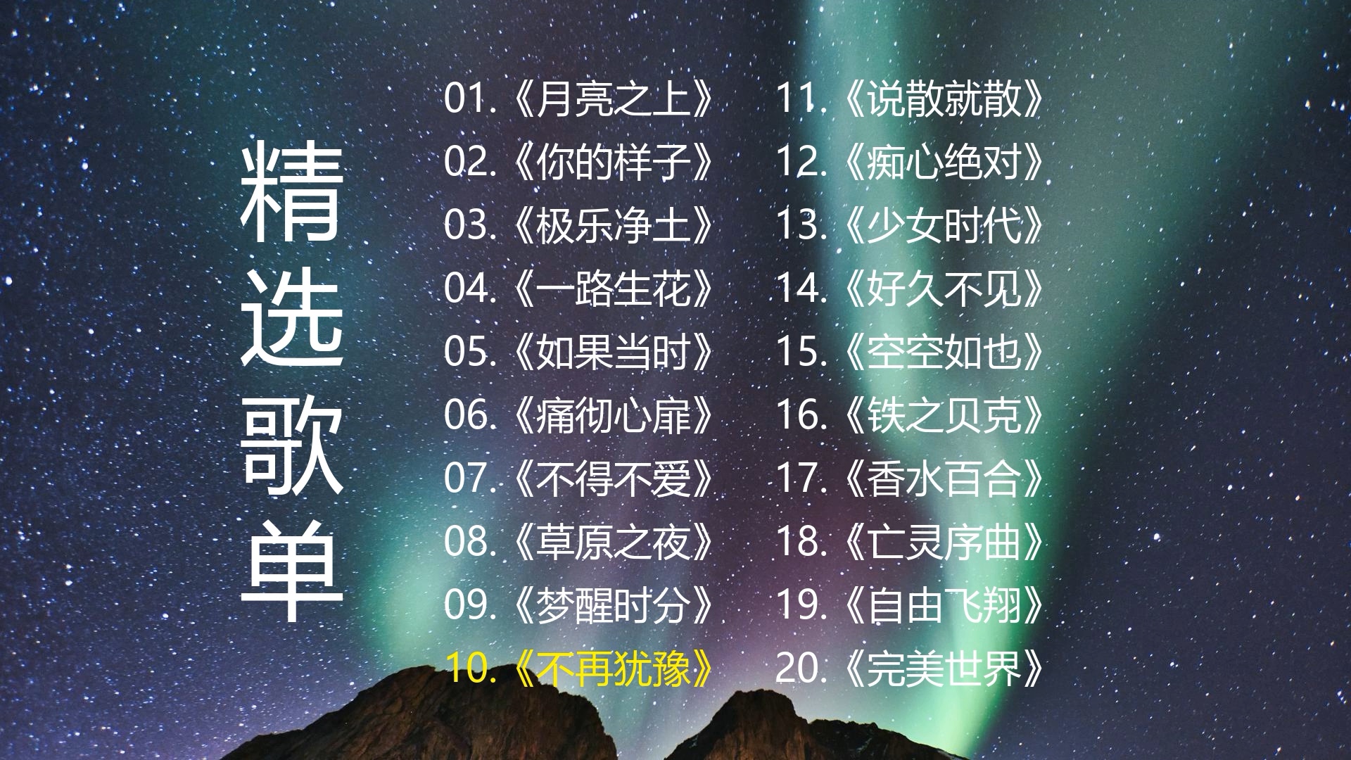 极乐净土歌曲(极乐净土歌曲原唱)