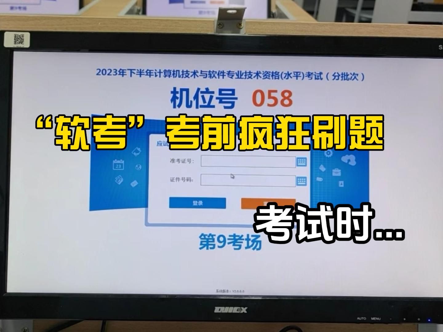 【软考】考前刷了一大堆题,结果到考场一脸懵,备考软考一定不要踩到这些坑,否则...哔哩哔哩bilibili