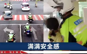 Télécharger la video: 广东6岁女孩被毒蛇咬伤，急救车“满员”，铁骑飒气开路