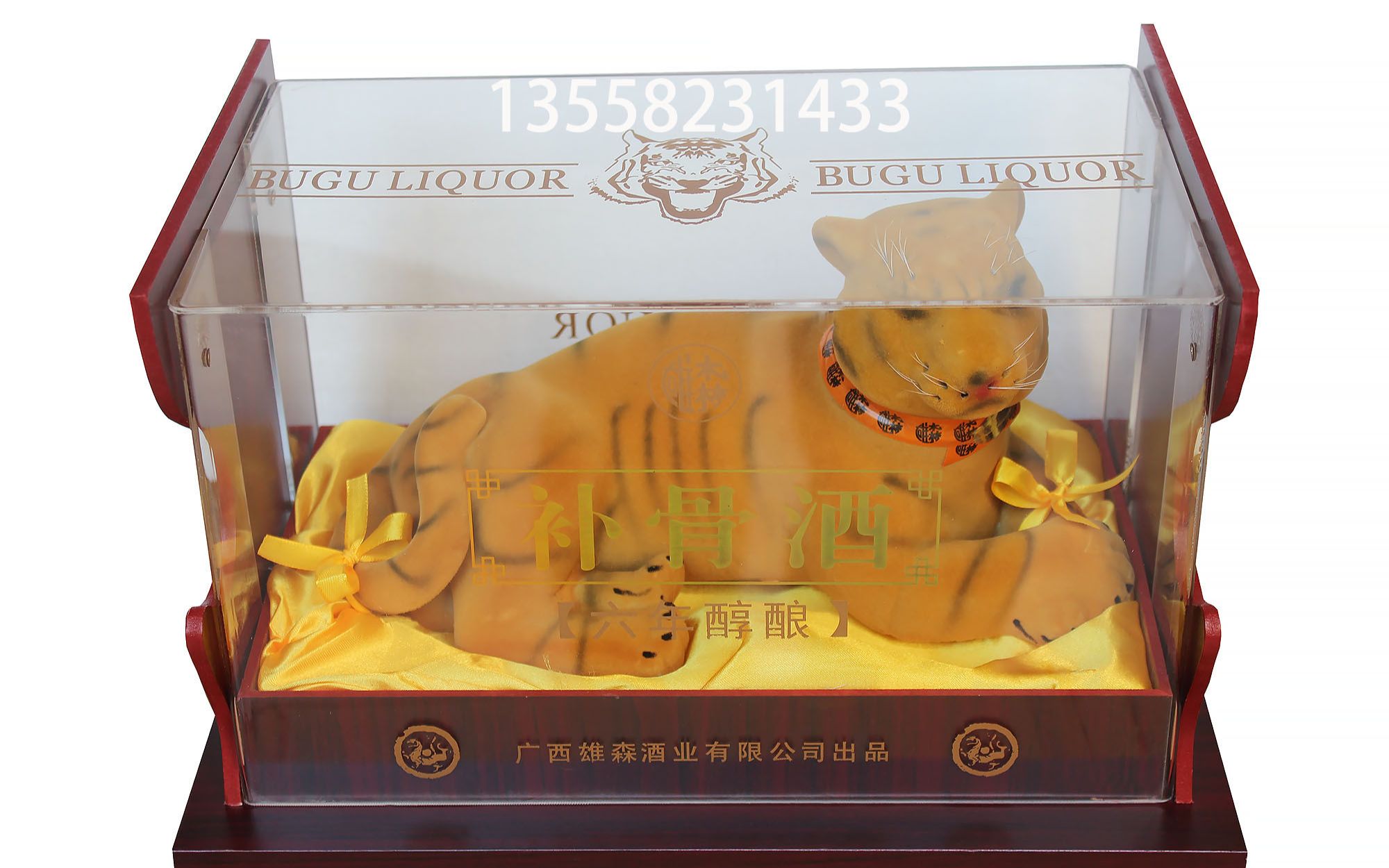 雄森牌补骨酒至臻至醇珍稀酒