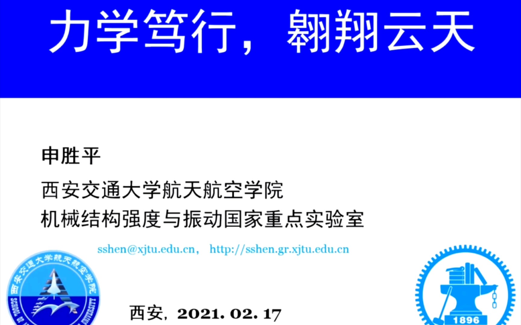 西安交通大学专业介绍——力学与航天航空学院哔哩哔哩bilibili