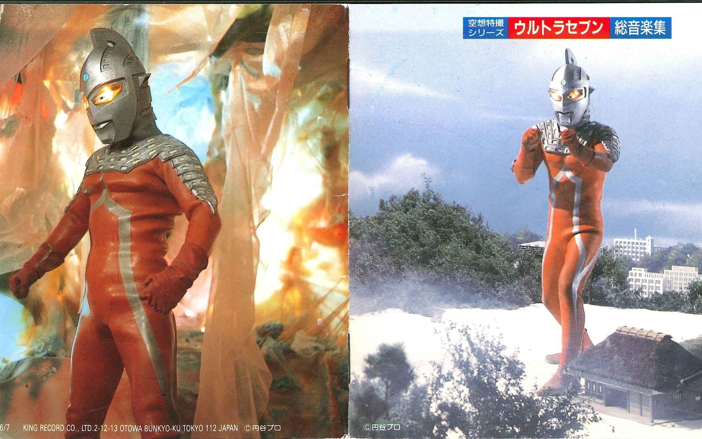 [图]【1987】空想特摄シリーズ ウルトラセブン総音楽集 奥特赛文总音乐集OST Disc2