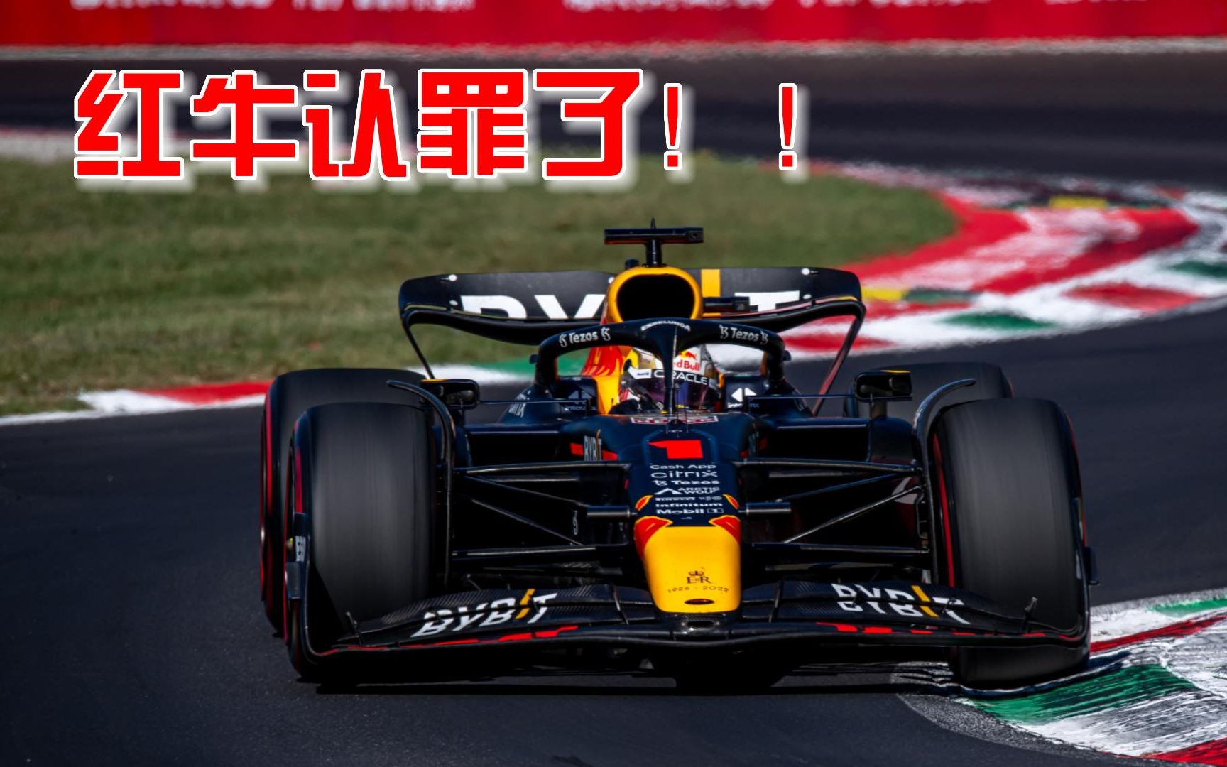 F1预算门,红牛认罪了!周五公布处罚决定.哔哩哔哩bilibili