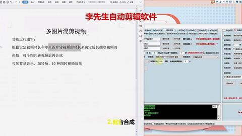 视频批量混剪技术引领潮流