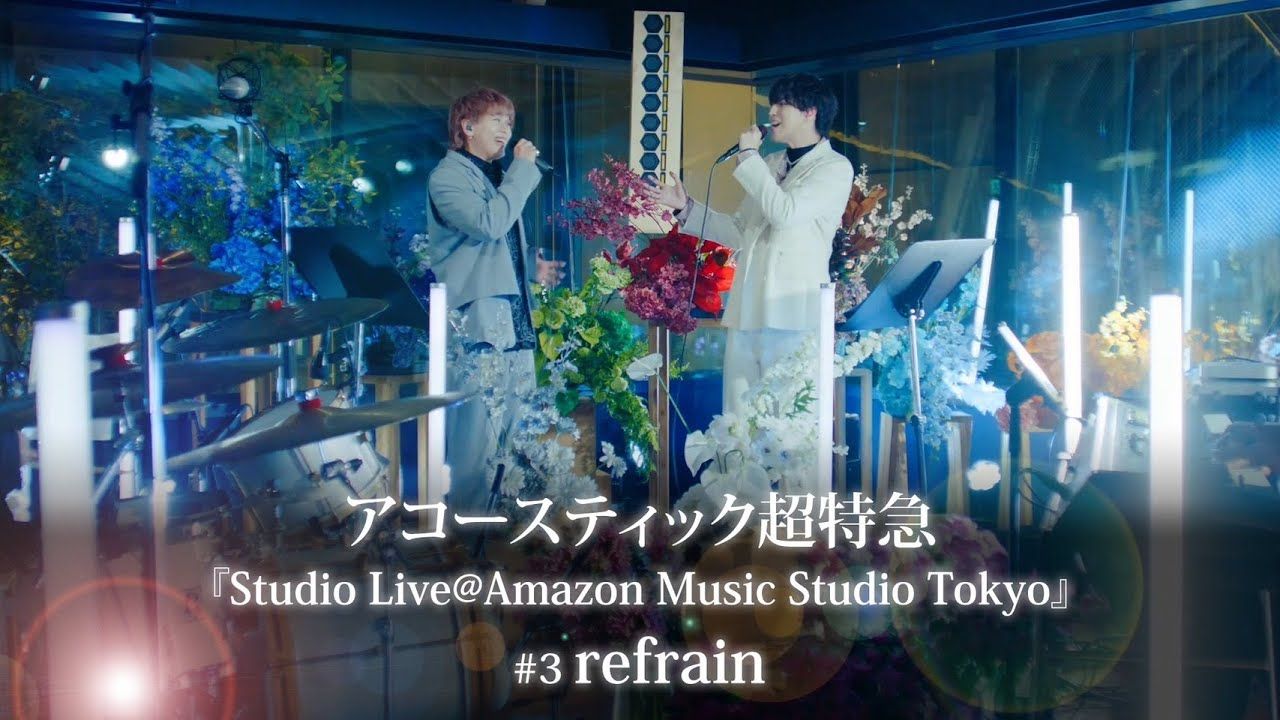 【超特急】711合唱 アコースティック超特急 #3『refrain』