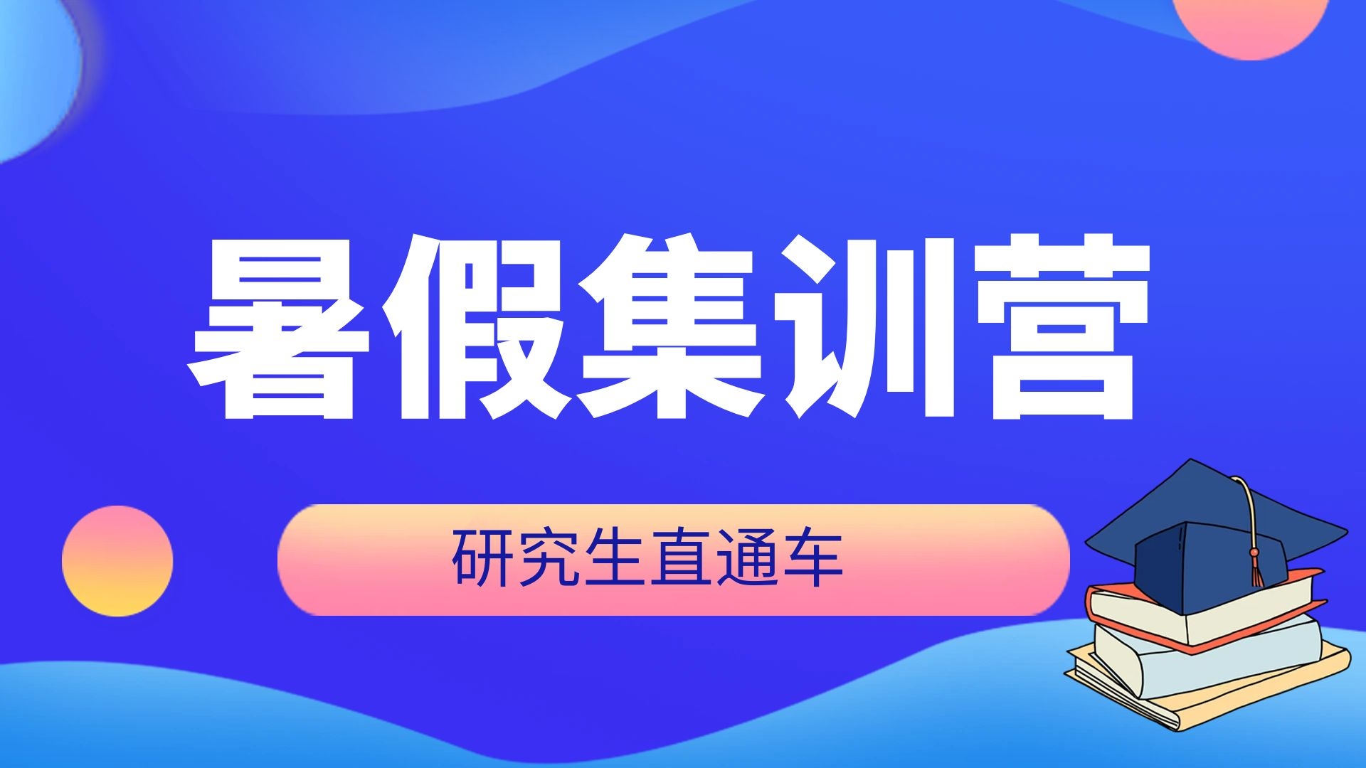 社科赛斯暑期营的一天哔哩哔哩bilibili