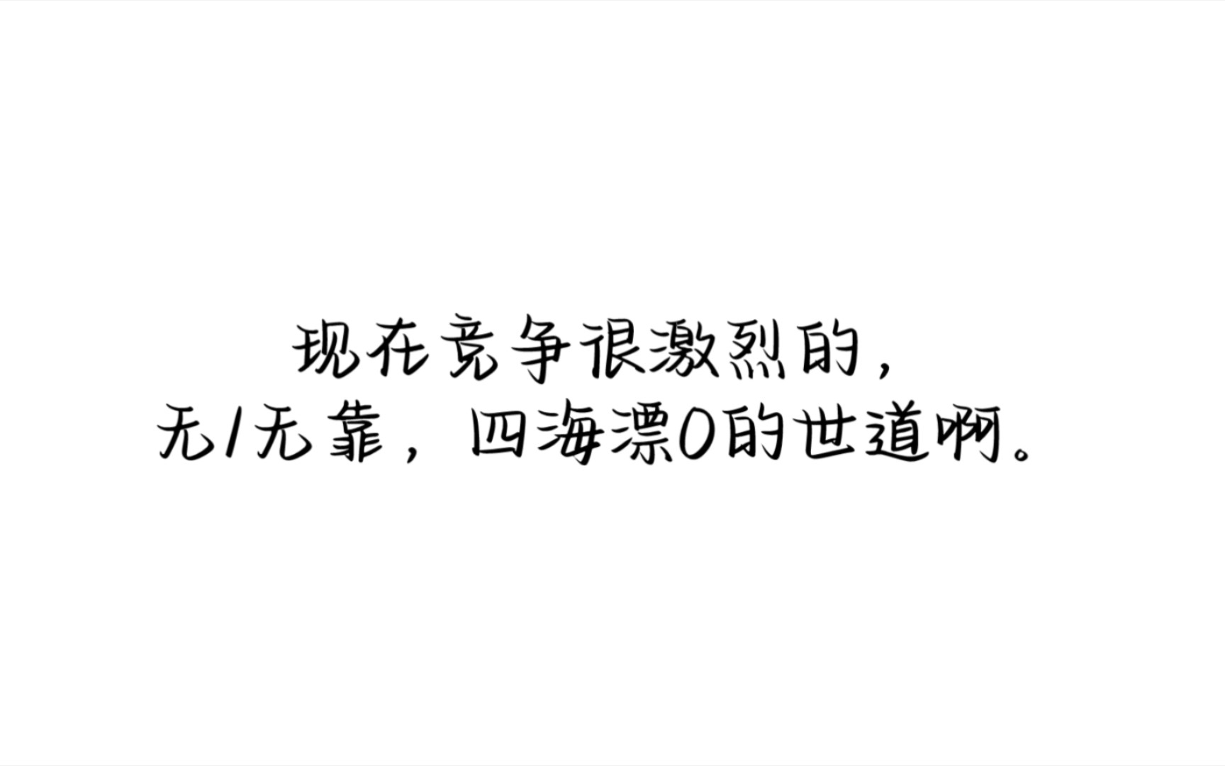 [图]【盘点向】《又被男神撩上了热搜》书摘