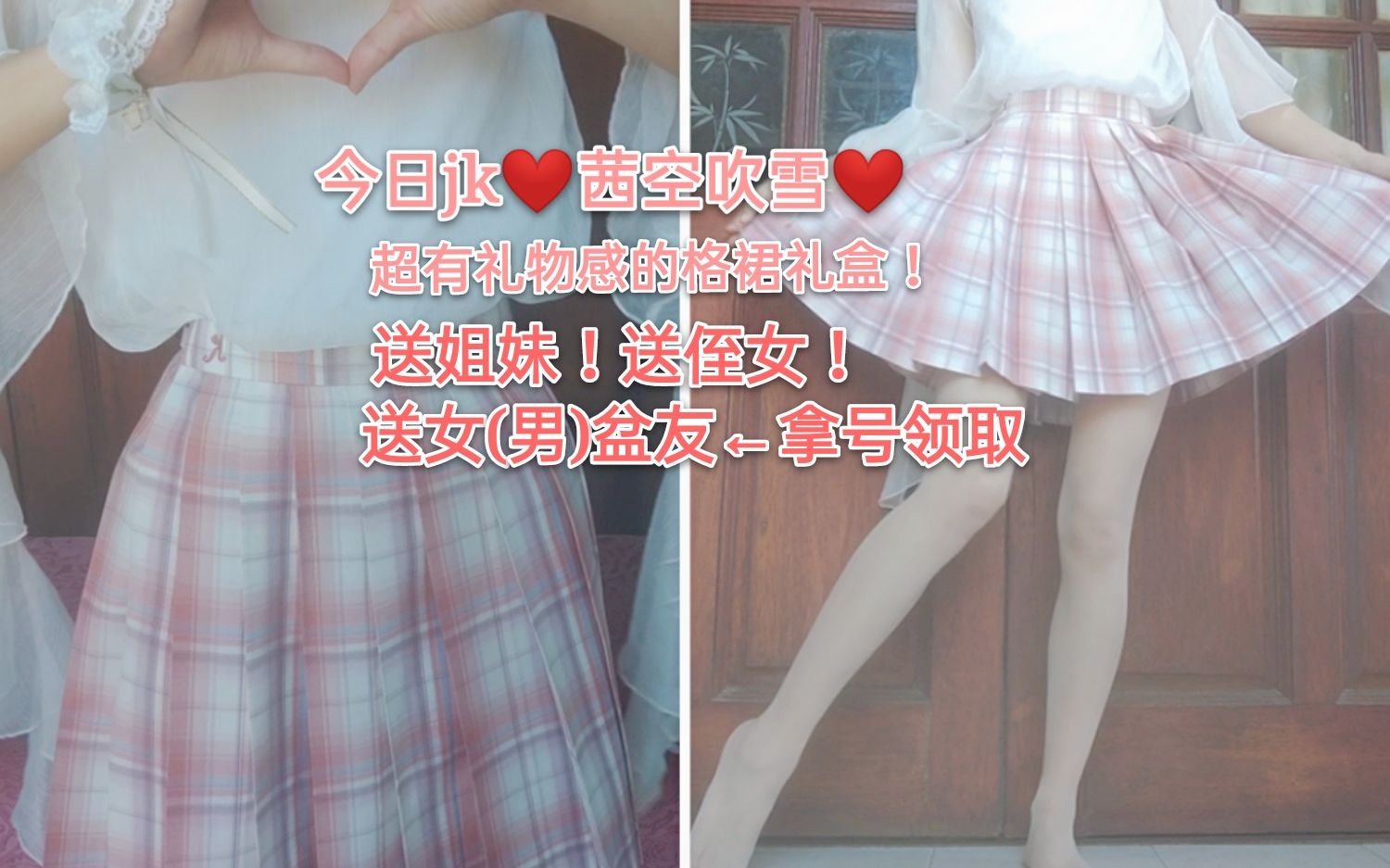 JK制服仙女下凡脚踩彩云!仪式感满满!粉紫蓝清新百搭格裙!现货稍贵送礼必备!今日jk❤茜空吹雪♥送姐妹送侄女送女盆友←祝拿号领取!送礼还送小礼...