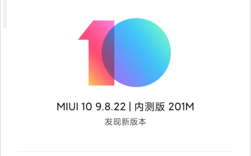 MIUI 10 9.8.22 安全中心大变样,单独划分出手机管家,各种功能大汇合,条理更清晰了.哔哩哔哩bilibili