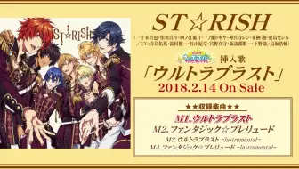 小野大輔 劇場版 うたの プリンスさまっ マジloveキングダム 特報映像 哔哩哔哩 Bilibili