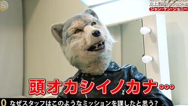 MAN WITH A MISSION】20220517 モンスターロック ／ ジャン・ケン