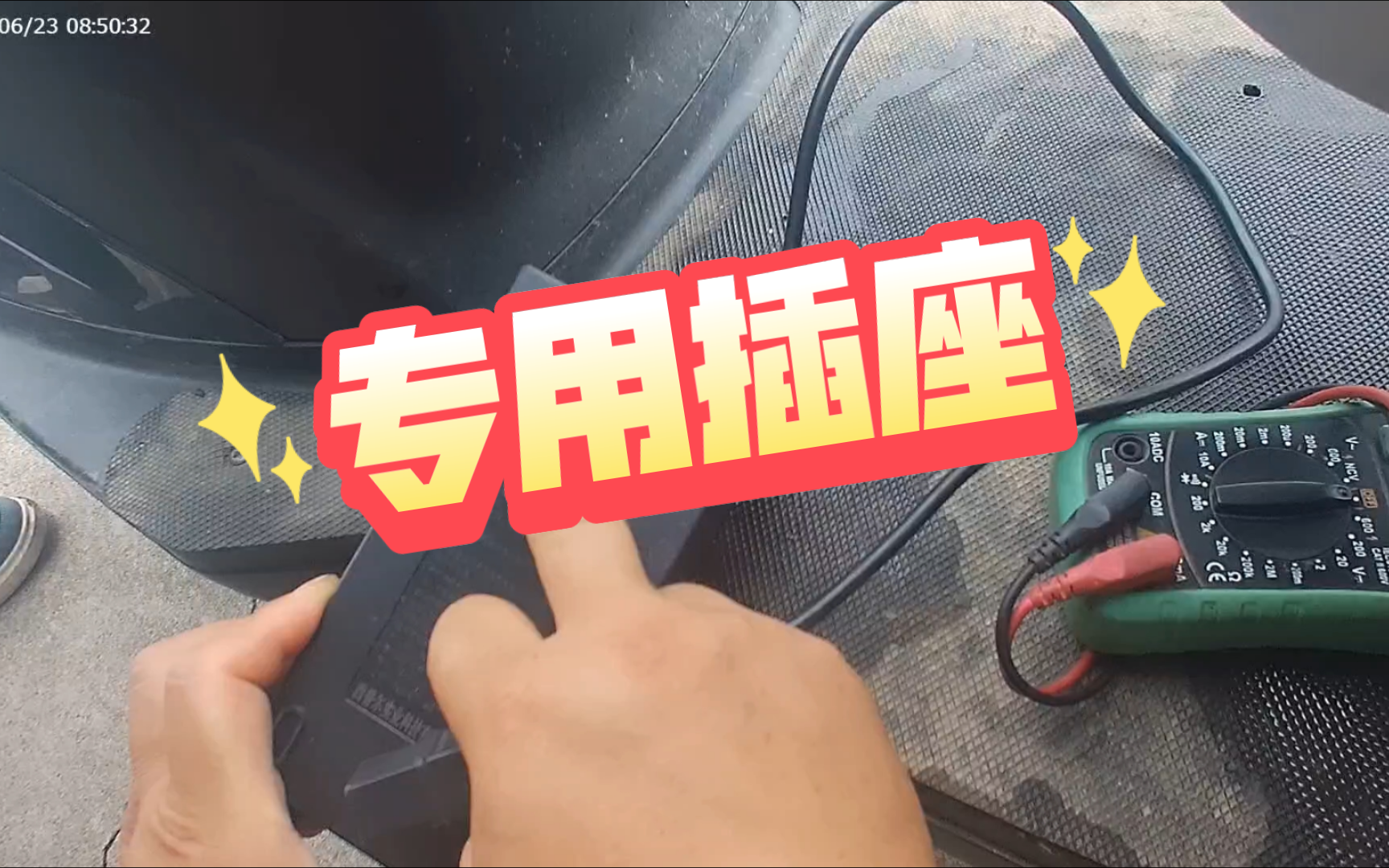 为什么每个电动车厂家都设计自己的专用插座#专用插座#充电器哔哩哔哩bilibili