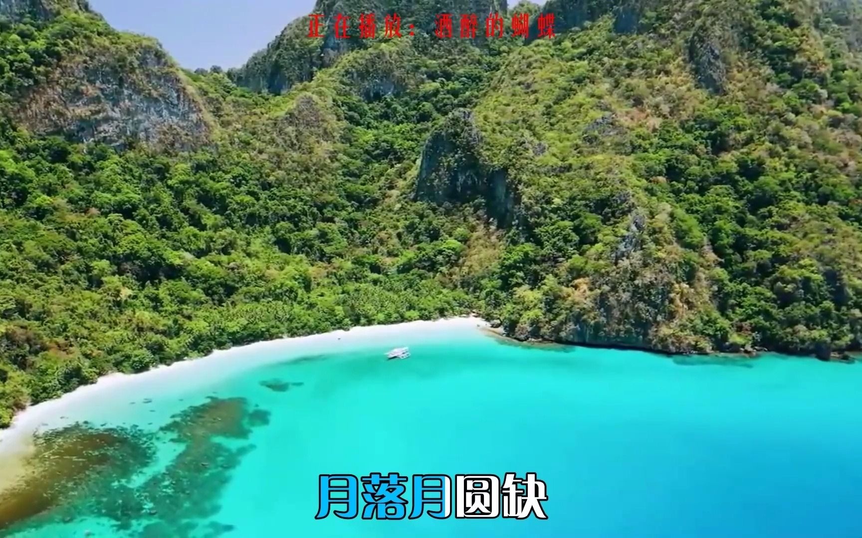 [图]令人陶醉《酒醉的蝴蝶》《可可托海的牧羊人》《西海情歌》《红尘情歌.