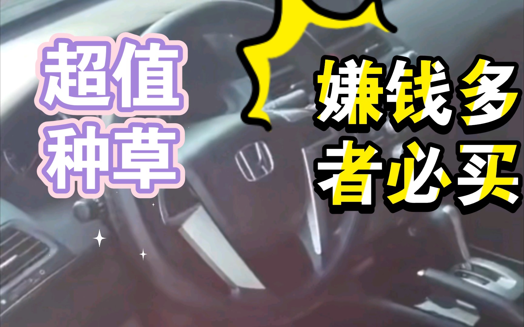 最新拿下13年八代半雅阁,实表六万多公里,车况嘎嘎新哔哩哔哩bilibili