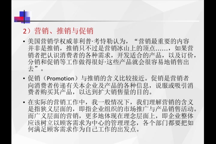 江苏五年一贯制专转本淮阴工学院市场营销专业网课哔哩哔哩bilibili