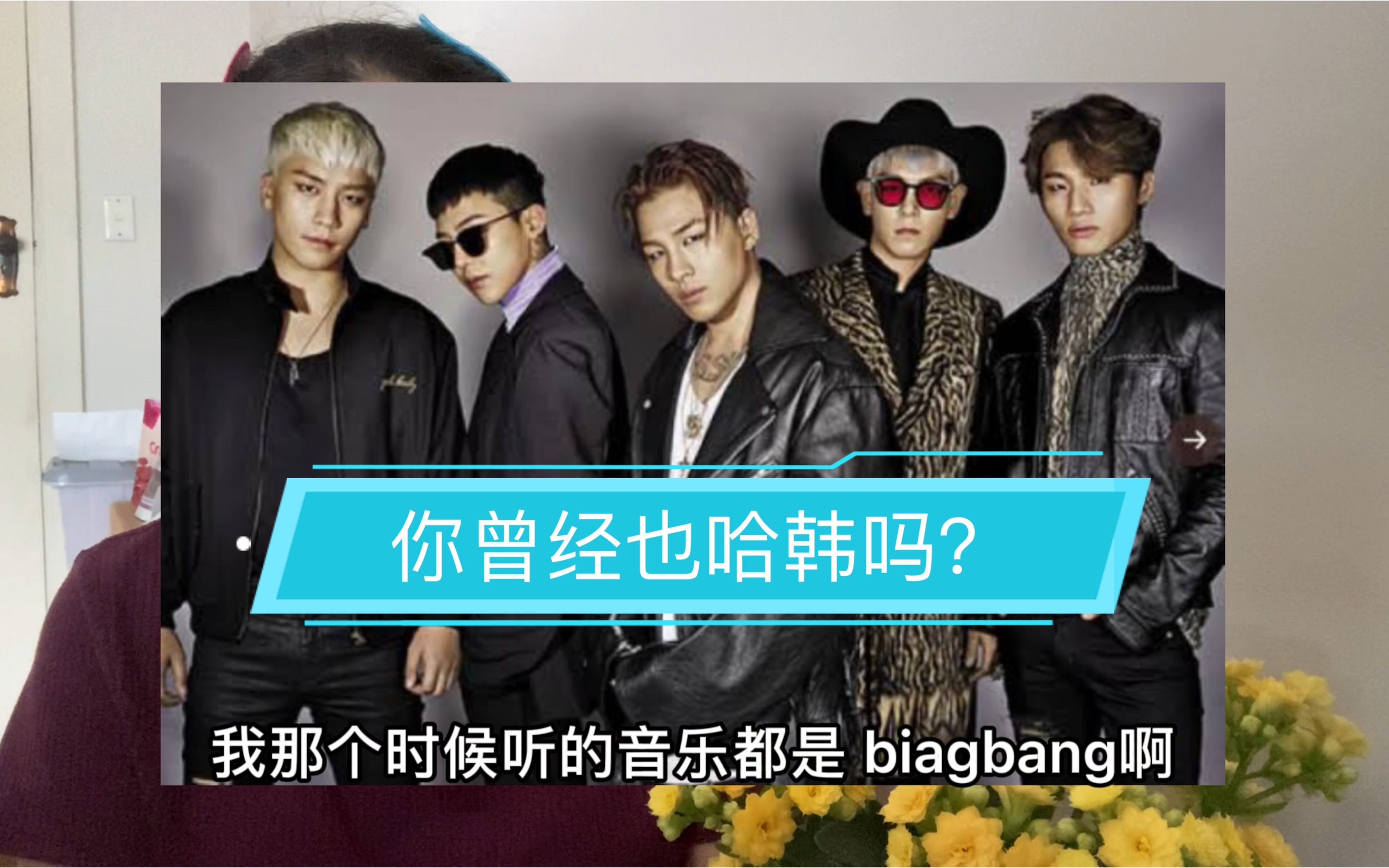 那些年我喜欢过的韩流组合,bigbang 2ne1