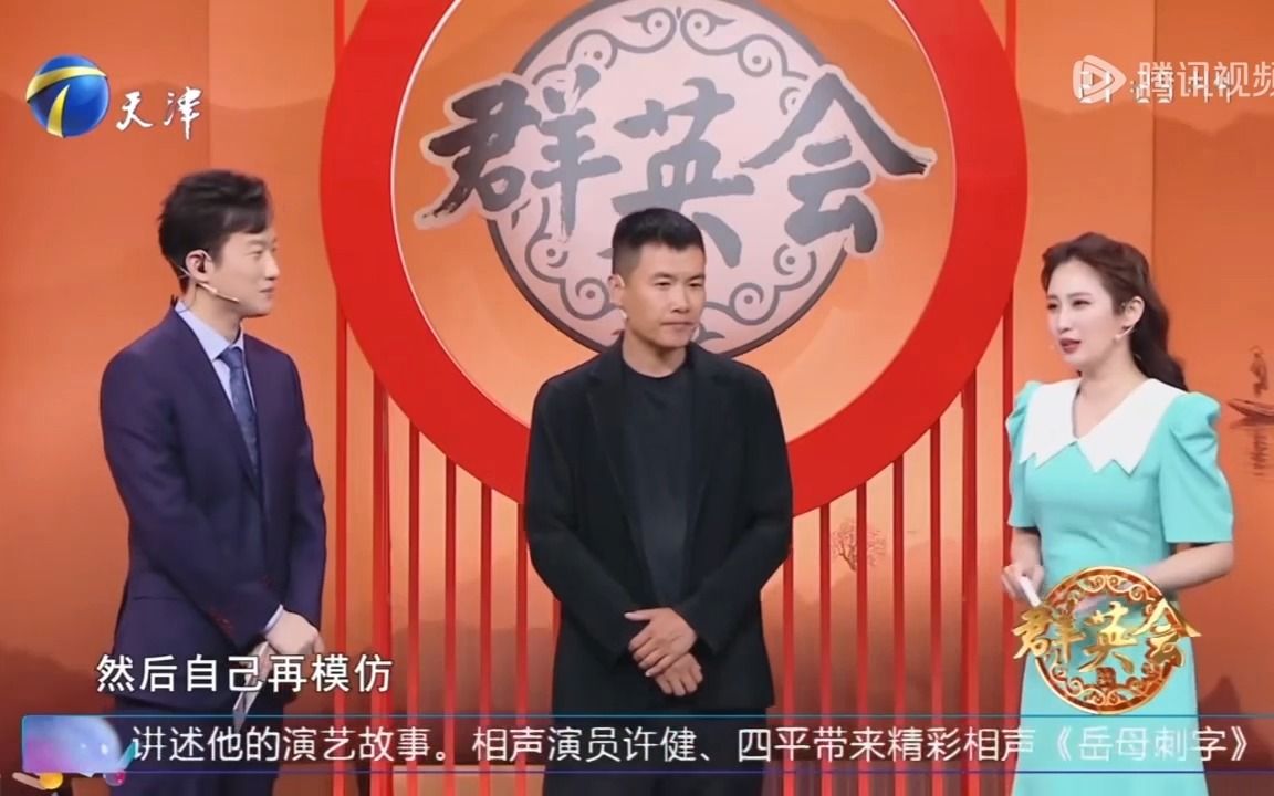 于滨模仿马三立大师哔哩哔哩bilibili