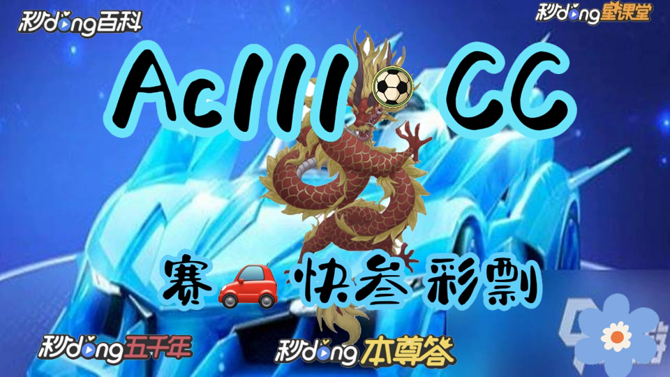 极速赛车计划全天免费