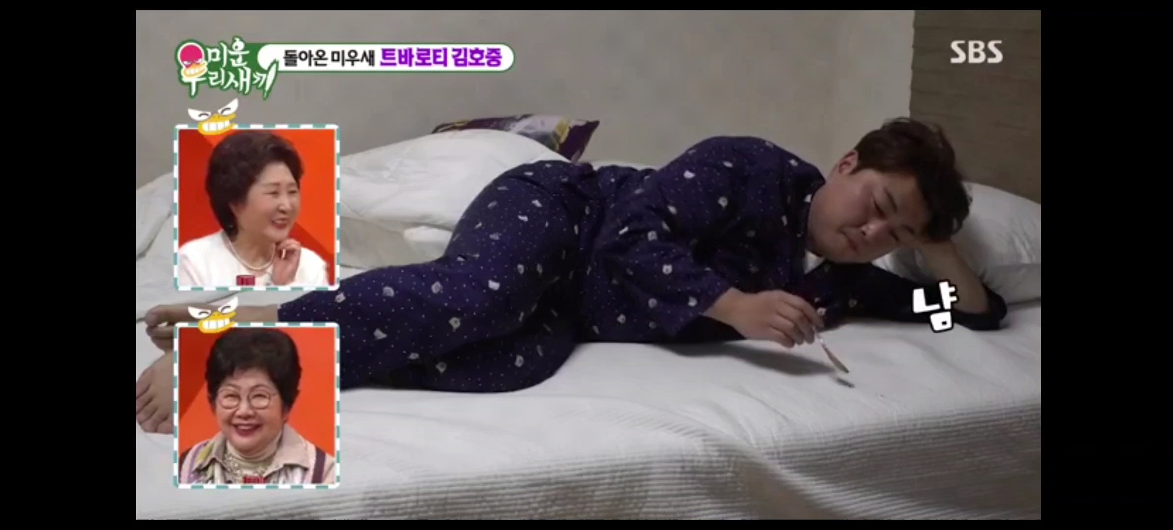 我家的熊孩子 240303 03