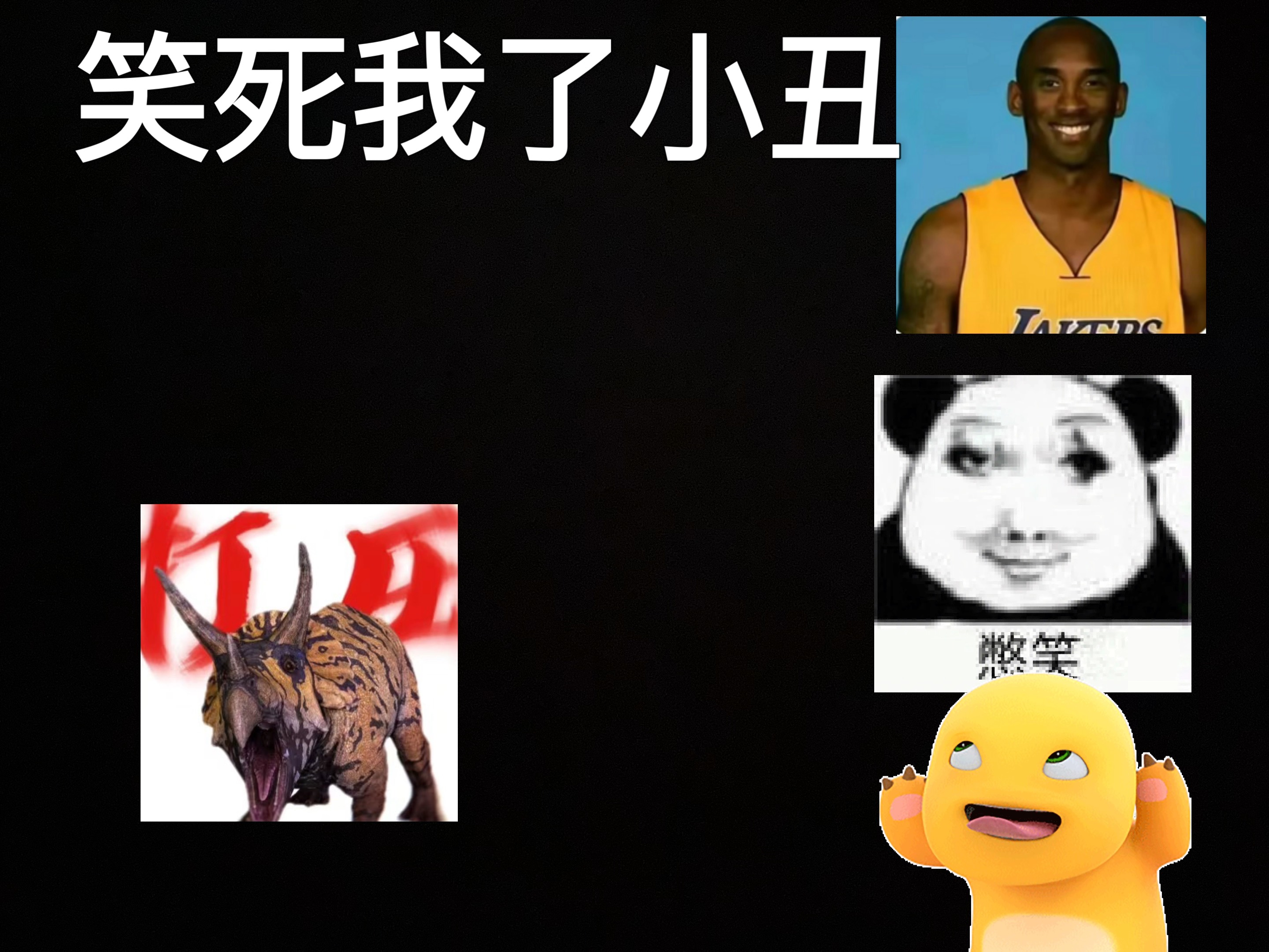 一群人嘲笑