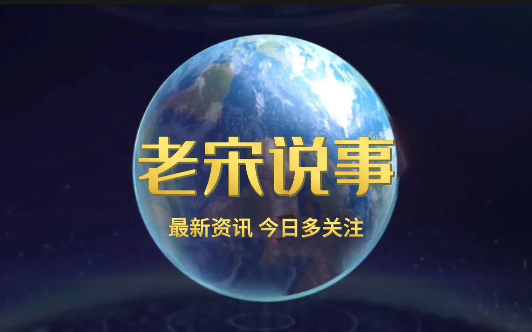 中东战火再起?探讨以色列与伊朗冲突背后的政治与利益纠葛哔哩哔哩bilibili