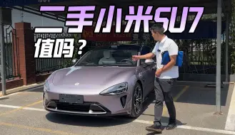 Download Video: 小米SU7一车难求，大哥抢到却要卖，二手车比新车价还贵？