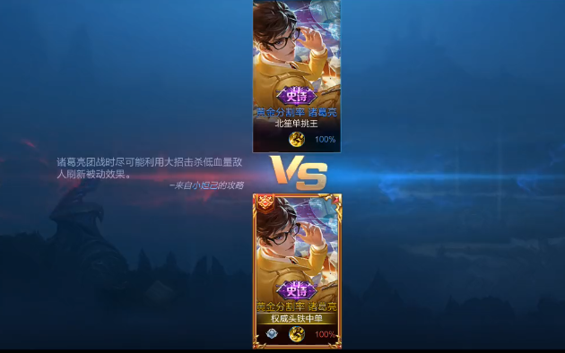 活动作品村级诸葛与国服诸葛北笙的solo赛双视角合并版