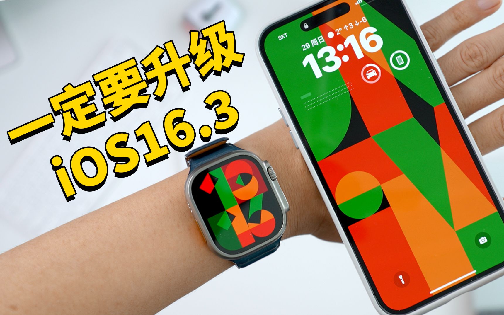  iphone ios16 3 feat ios16 