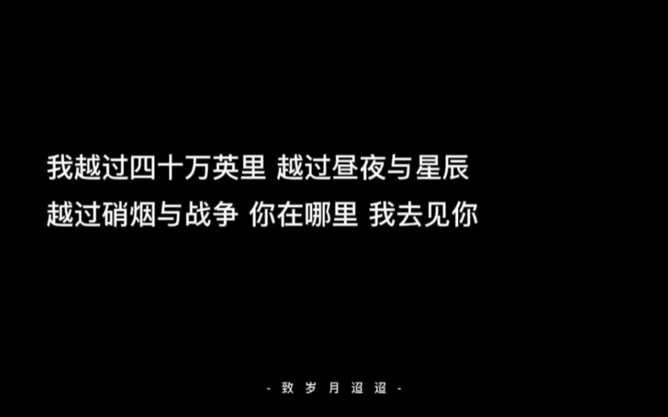 [图]小说里让人惊艳很久的神仙句子｜我知你饱览名山大川，而我只是江南的一座低矮青山。但是，轻舟过万重，青山依旧在