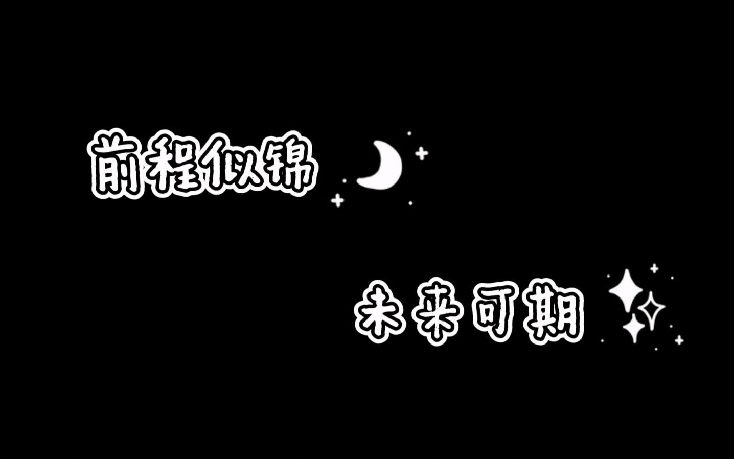 【皖南医学院公共卫生学院】预祝公卫的学长学姐实习顺利,考研顺利哔哩哔哩bilibili