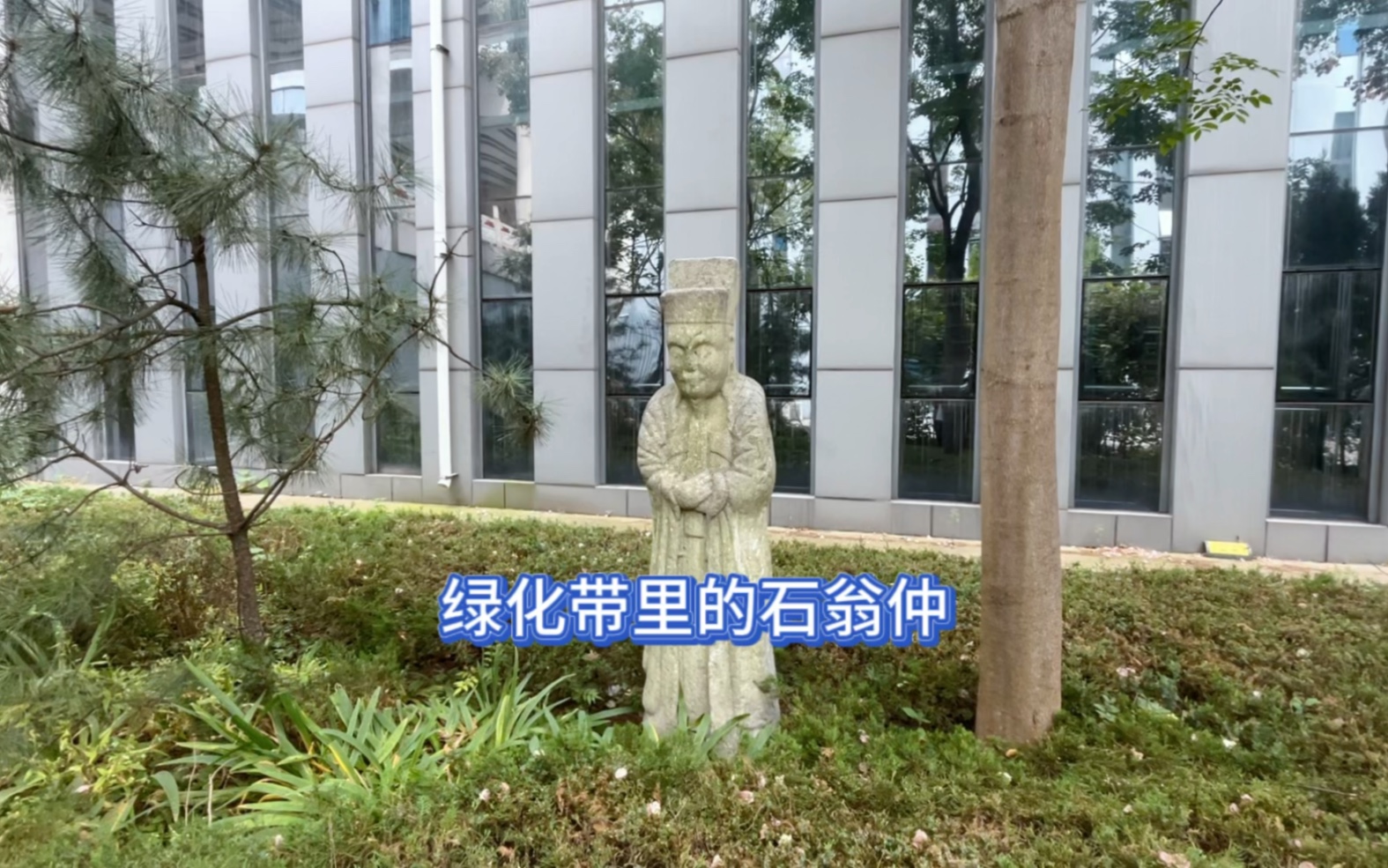 高密文体公园绿化带里的石像生,两尊宋代石翁仲保存较完好,墓主人身份