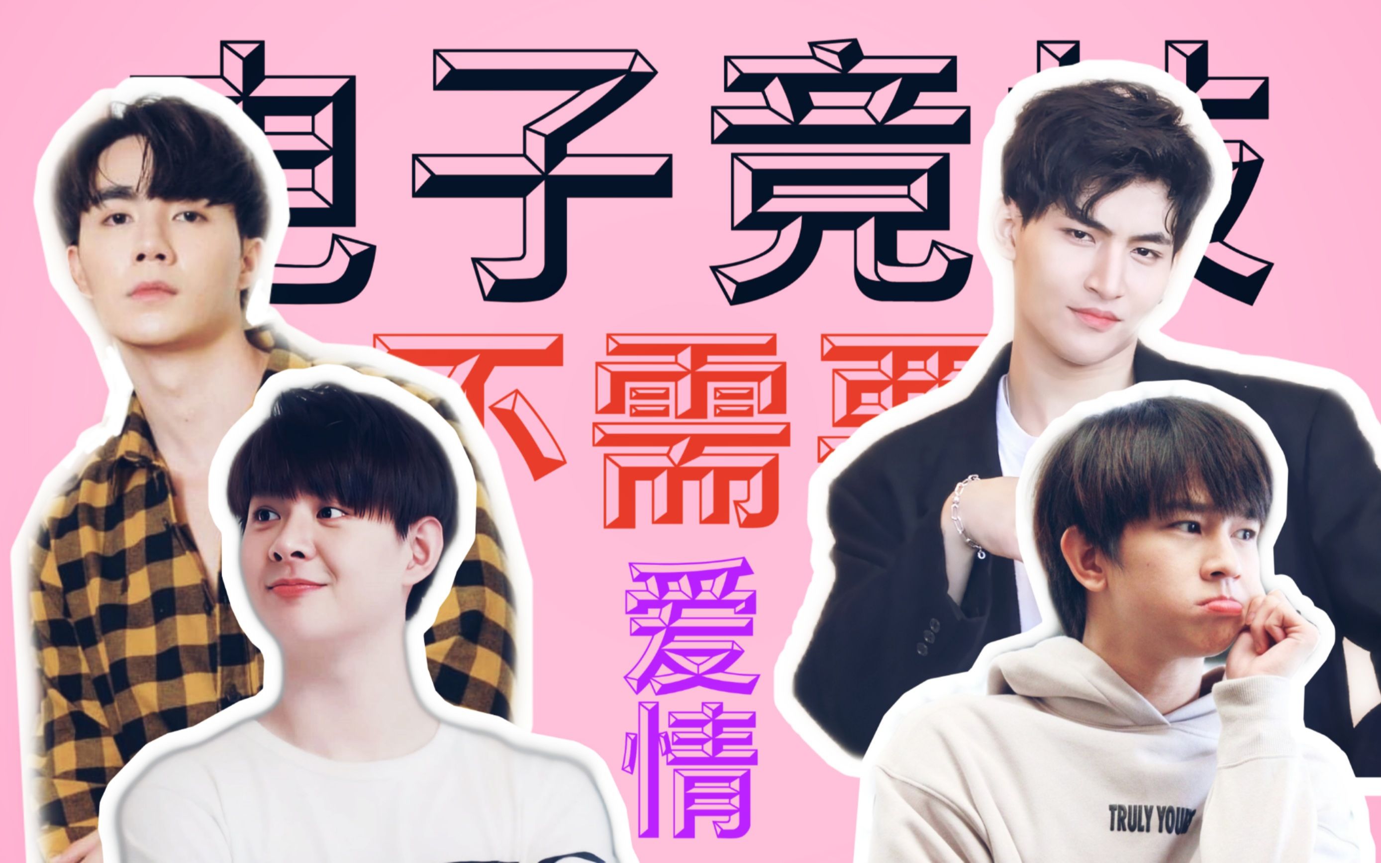 ohmflukezeesaint电子竞技不需要爱情电竞界大神新晋甜点师游戏发烧友