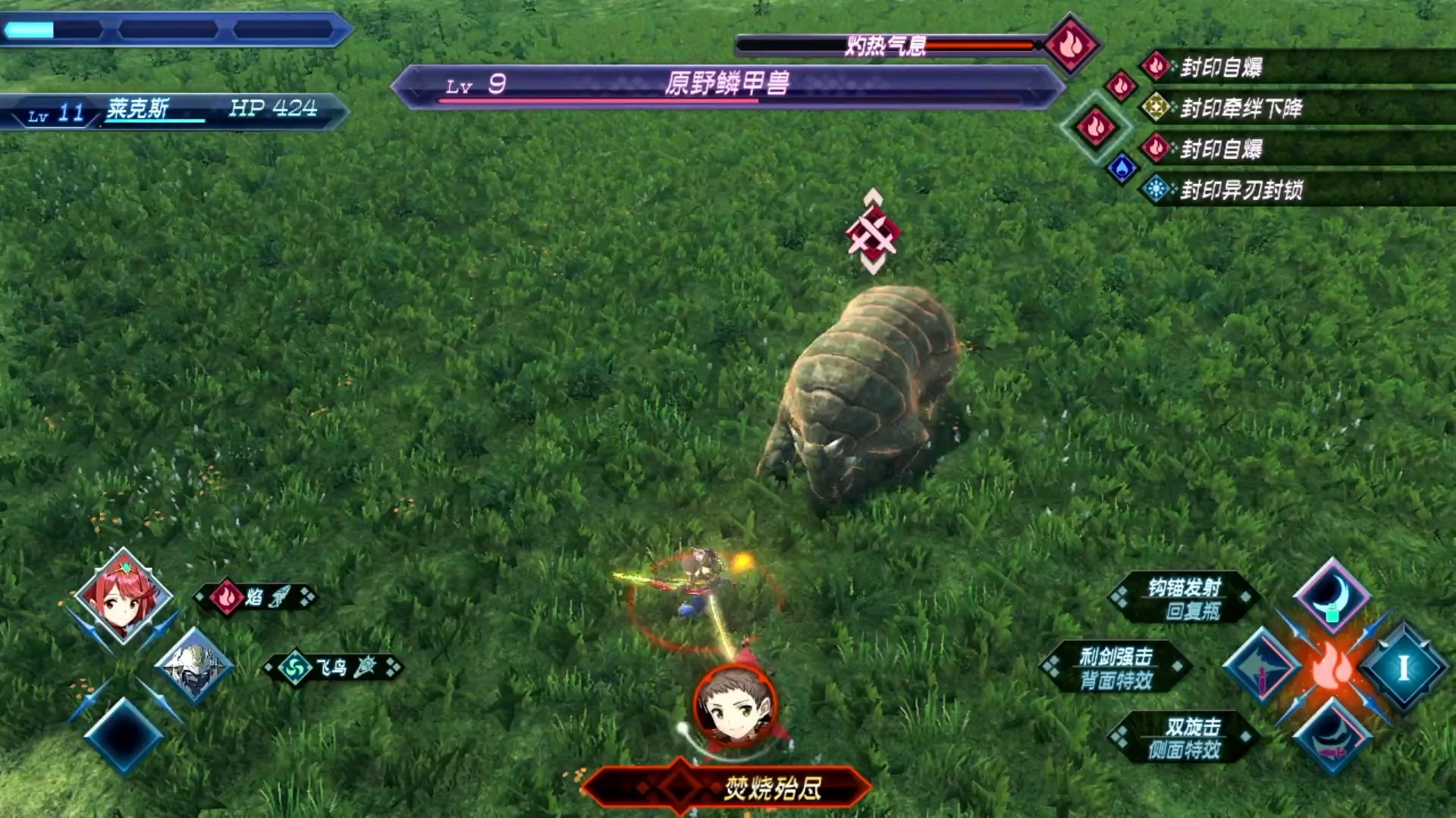 煽哥带你玩异度之刃2(10)