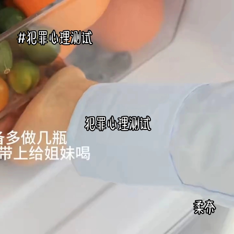 犯罪心理测试哔哩哔哩bilibili