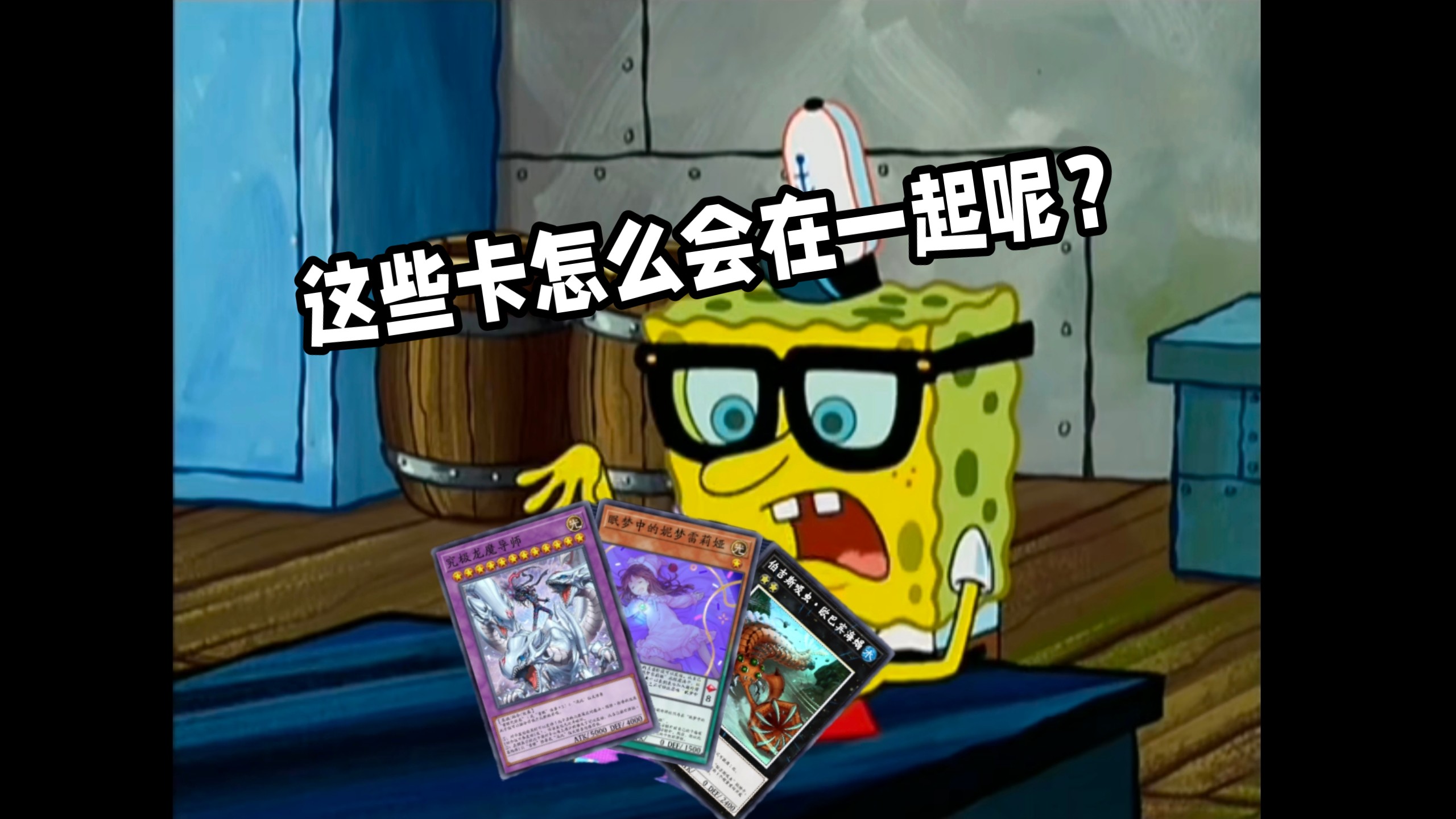 曾经的你或许真的可以成为游戏王