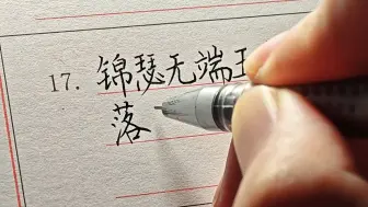 下载视频: 考试时你的字体变化