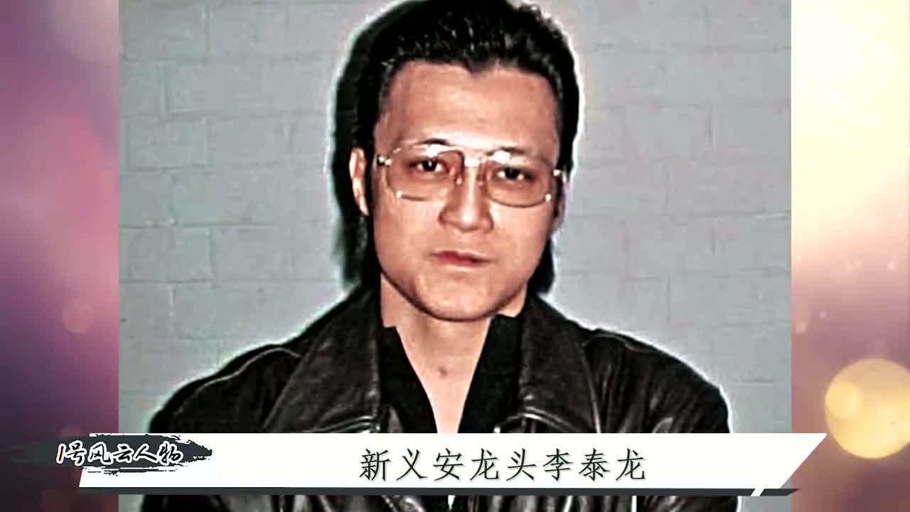 新義安