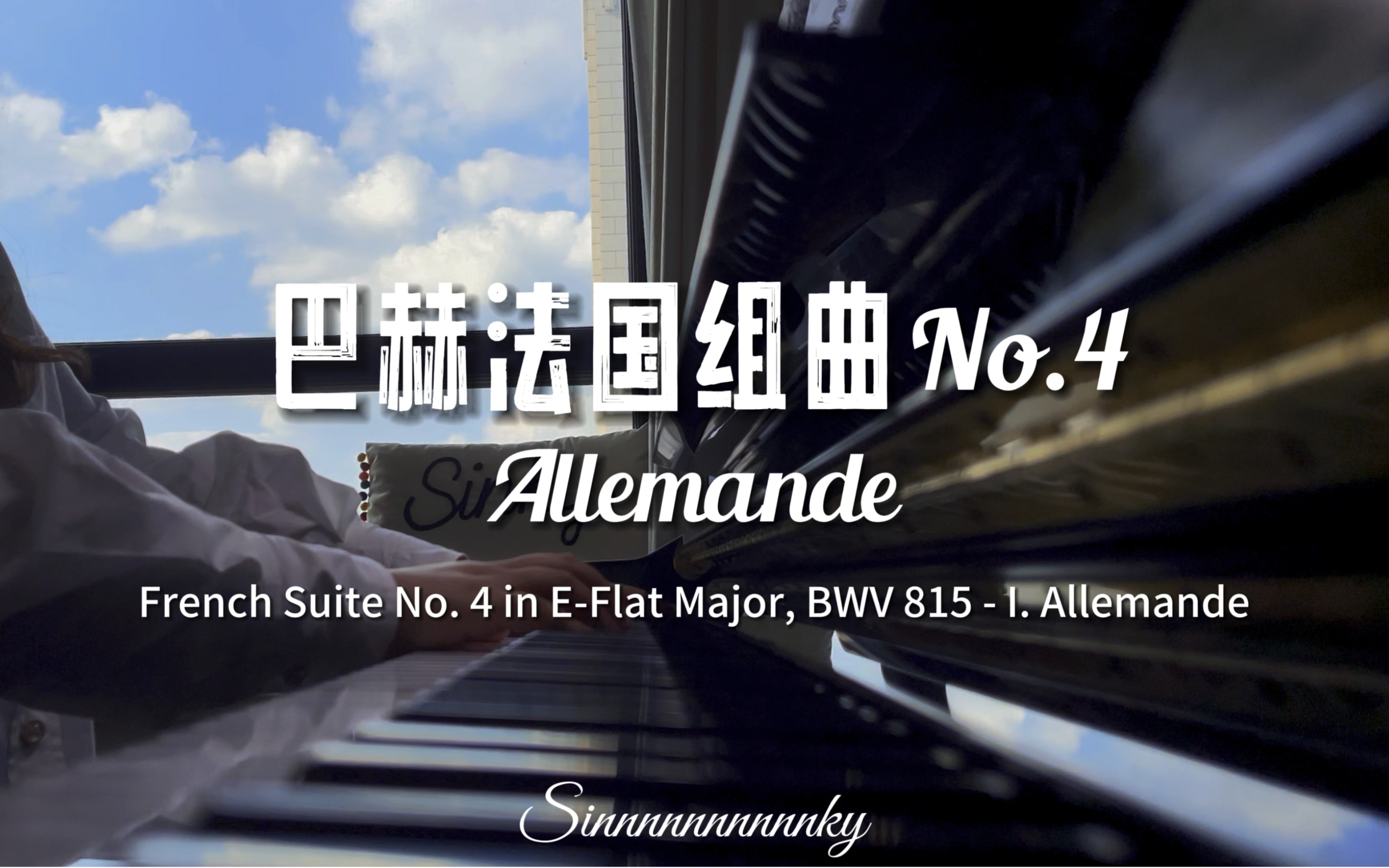 巴赫《法国组曲4阿勒曼德》French Suite No.4,BWV815I:Allemande哔哩哔哩bilibili