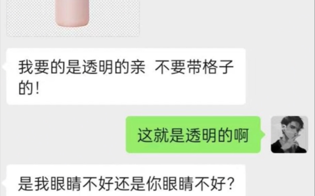 “我要透明图!不要带格子的!”哔哩哔哩bilibili